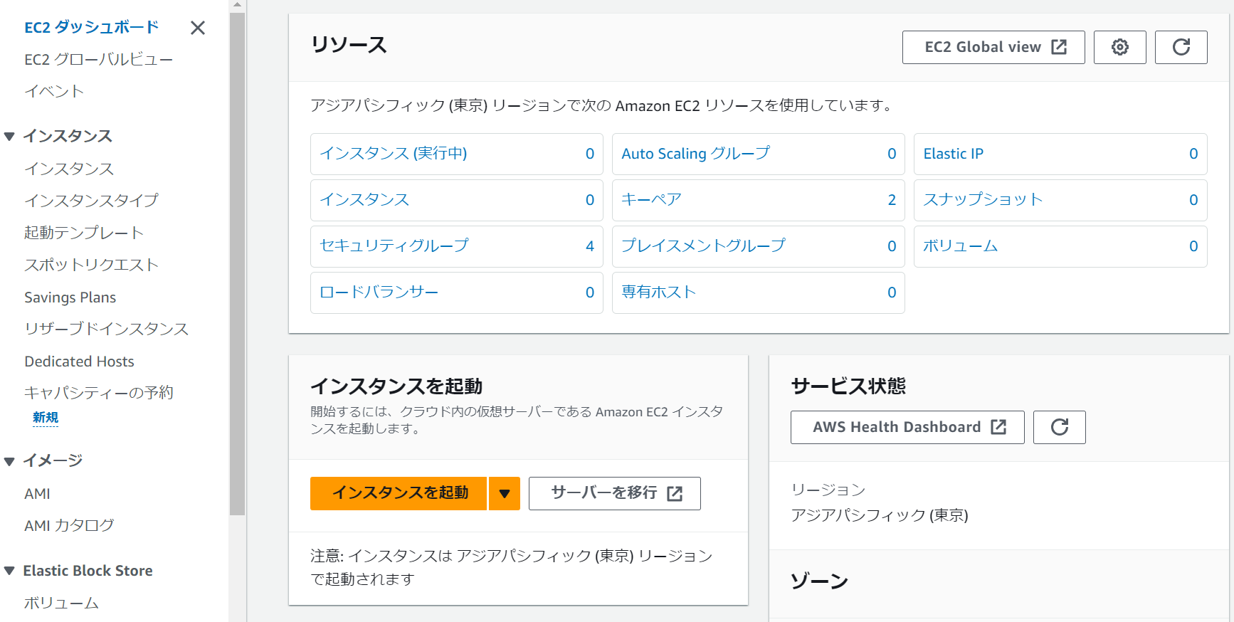 ec2-instance-boot