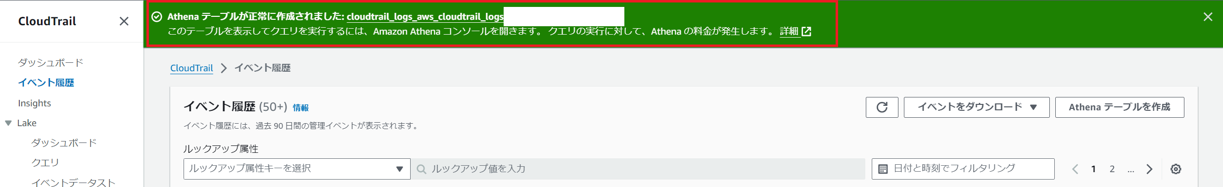cloudtrail-athena