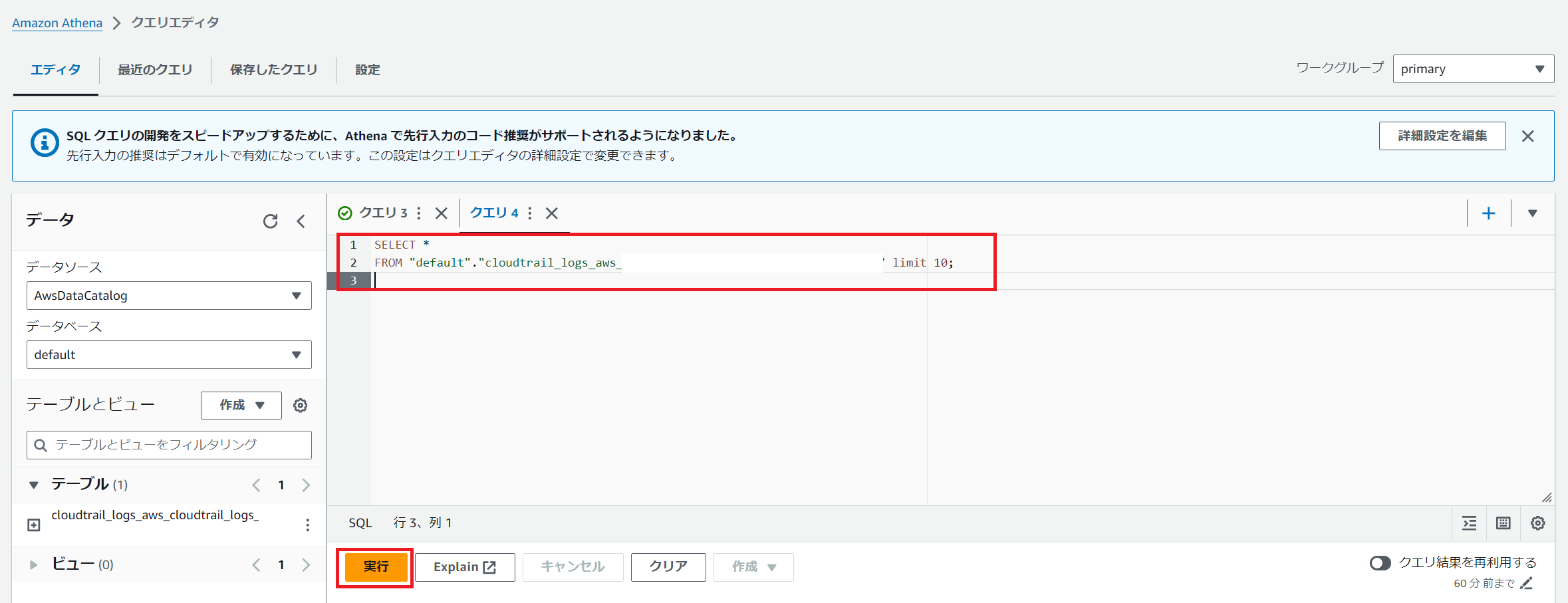 athena-sql