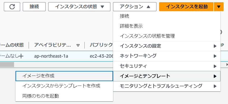 get ami