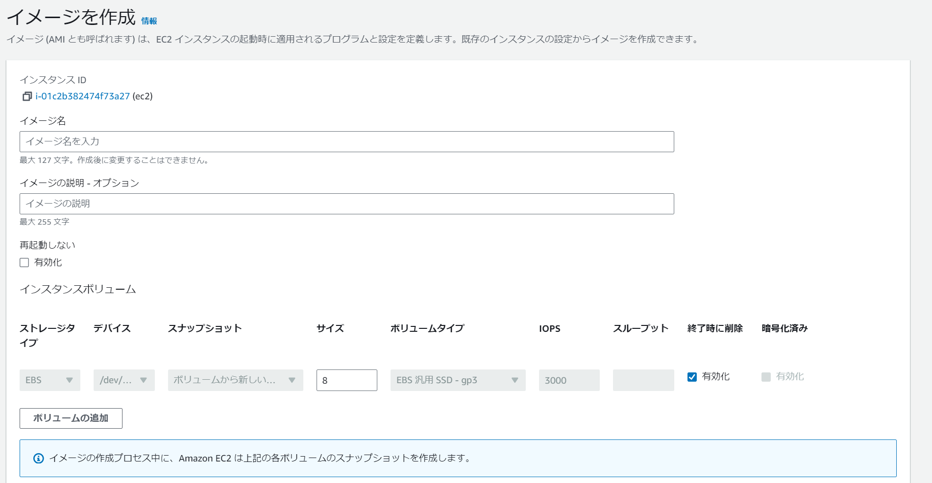 create ami